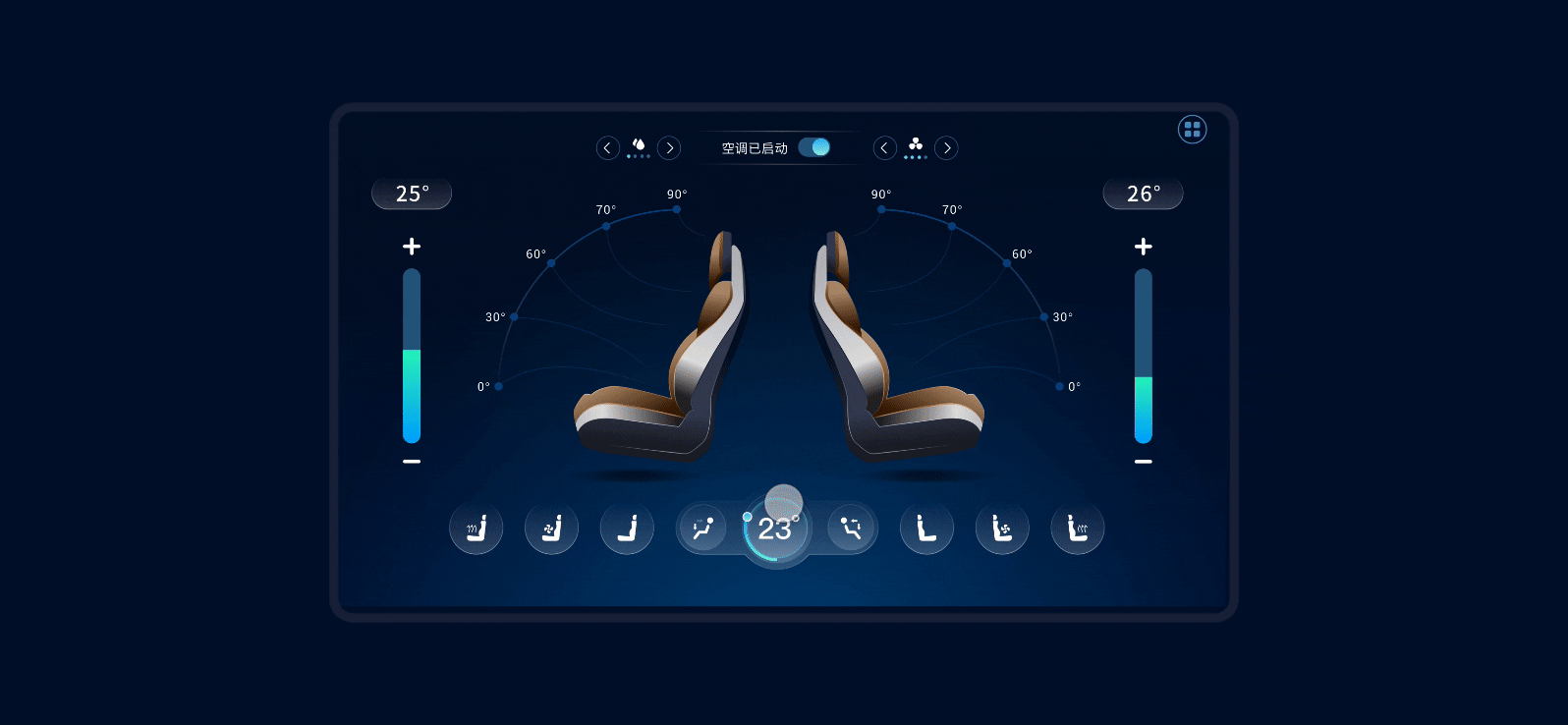 动效 中控扶手屏设置动效