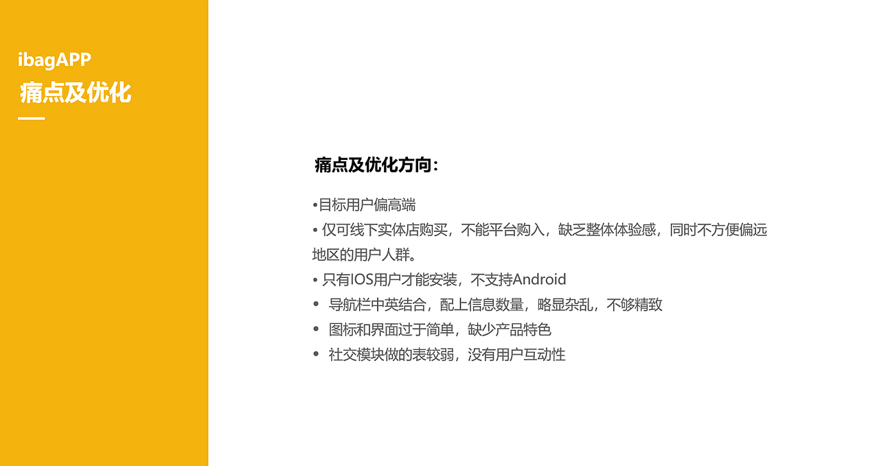 包伴项目APP界面(包包与我相伴,买包由我包伴)