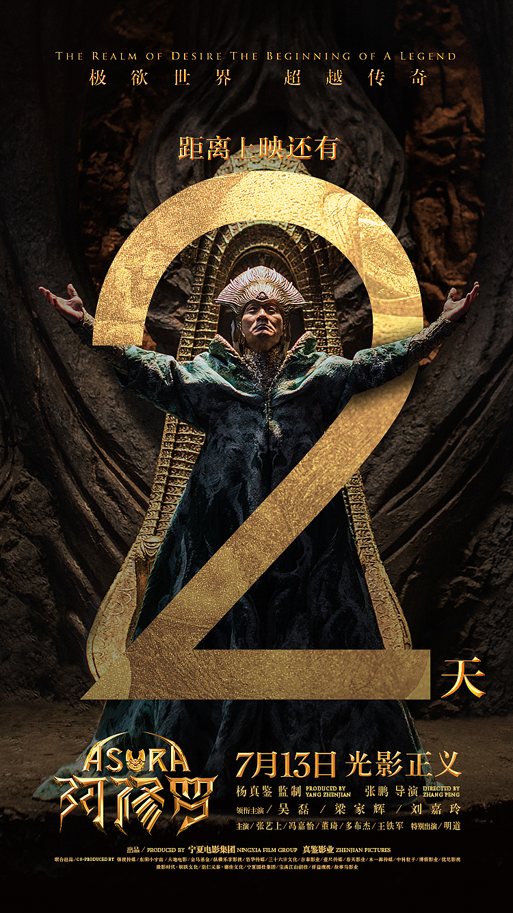 阿修罗电影海报（图ZMTg0NDE2MDky） - 海报 - 站酷设计师aksishiqi原创素材 - 站酷ZCOOL