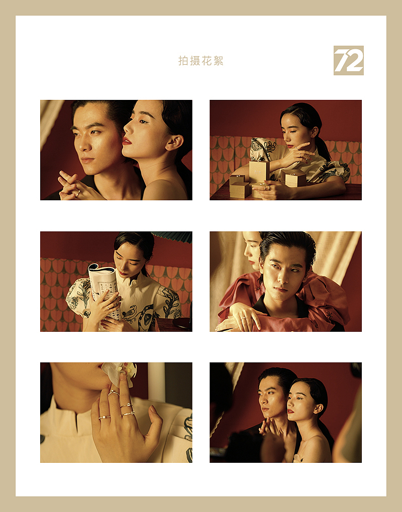 72 VISION | 周六福 幸福系列（图ZMjMyNTg2NjQw） - 人像摄影 - 站酷设计师72视觉原创素材 - 站酷ZCOOL