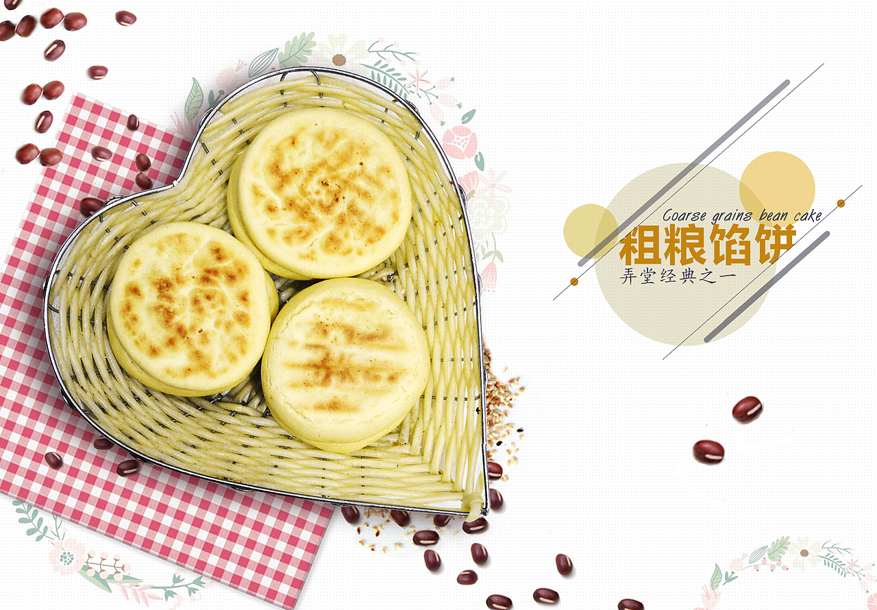 菜单（图ZMjQ3Njk1MjA=） - 宣传物料 - 站酷设计师向日葵是朵花原创素材 - 站酷ZCOOL