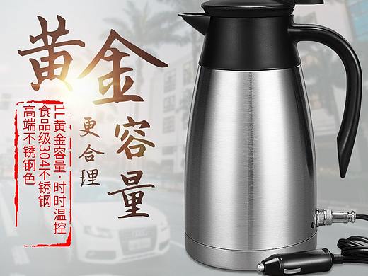 车载电热水壶