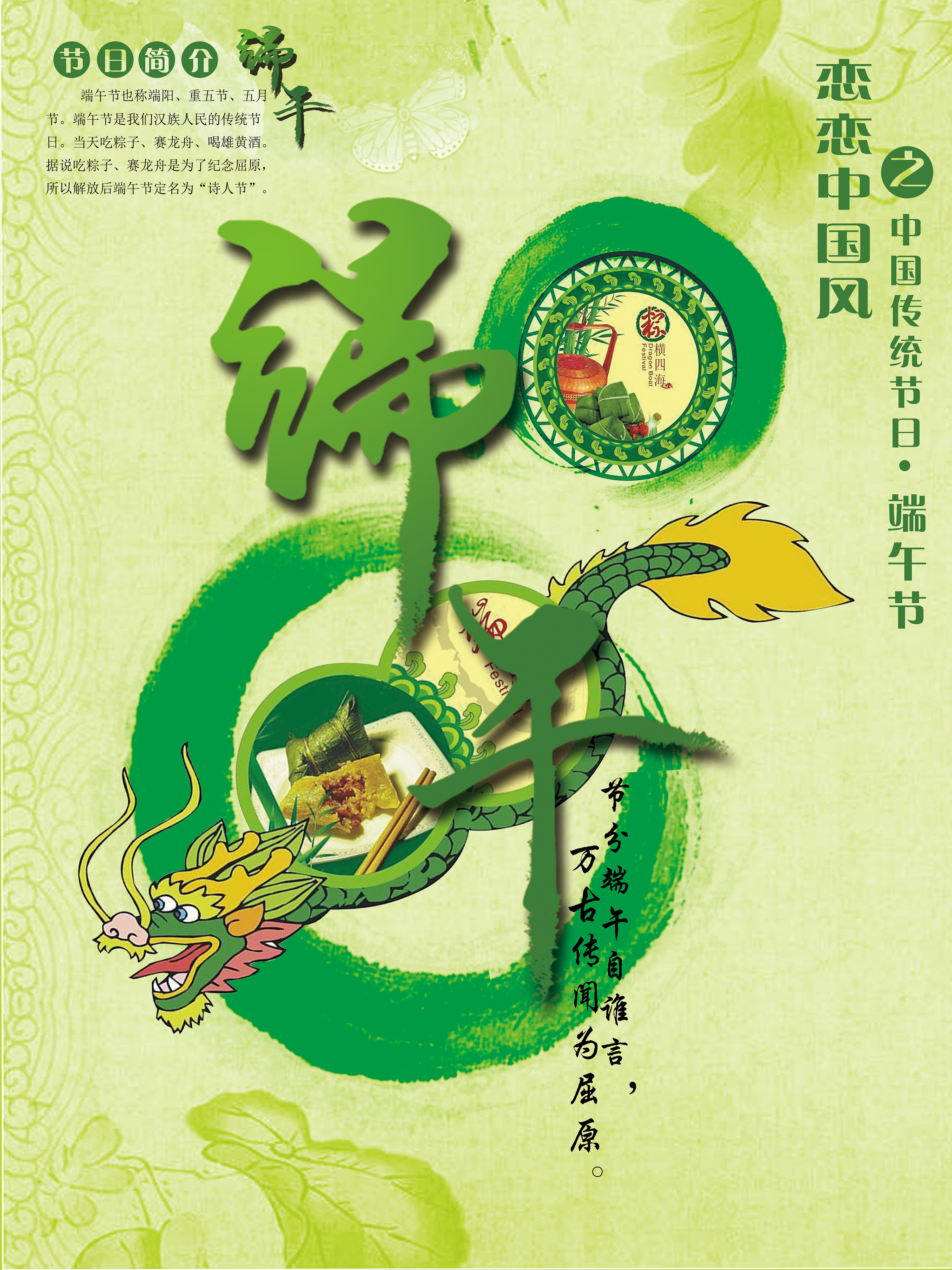 《快克中国传统节日海报》学院奖平面类作品|平面|海报|阿绮天 - 原创作品 - 站酷 (ZCOOL)