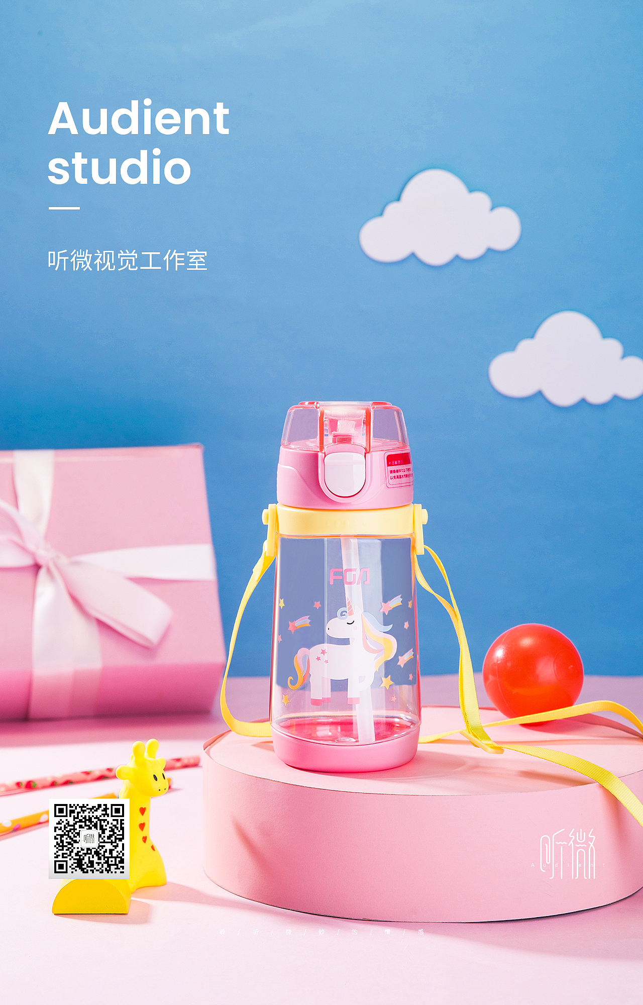 儿童杯（图ZMTYwNDA4MjY0） - 产品摄影 - 站酷设计师rainyin原创素材 - 站酷ZCOOL