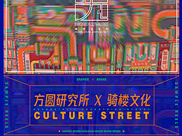 广州形象