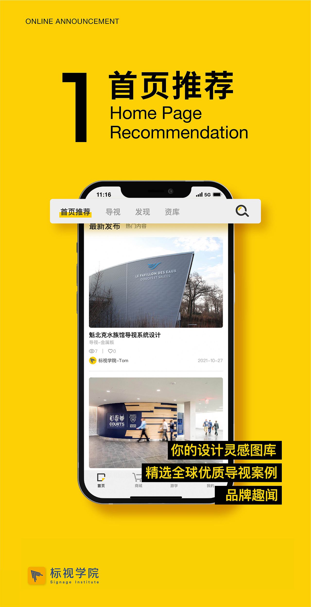 标视学院APP 2.0已上线（图ZMjgyMjk5ODA0） - 宣传片 - 站酷设计师伍剑波原创素材 - 站酷ZCOOL