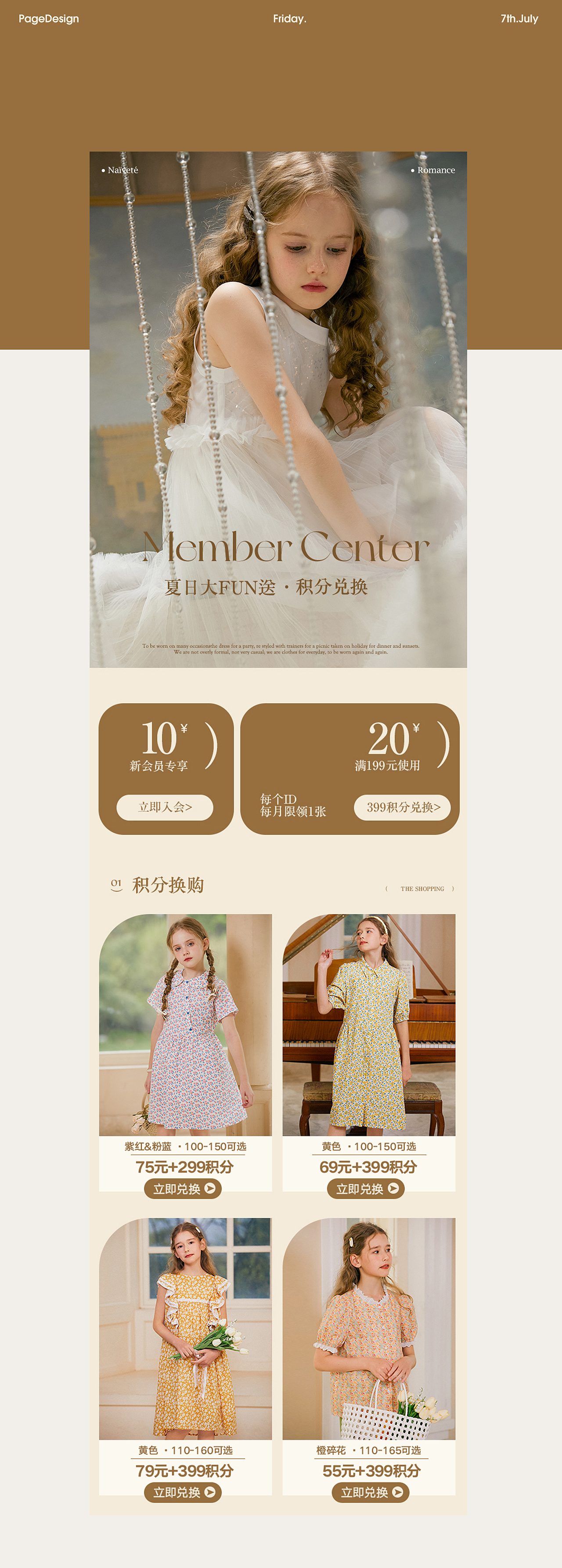 童装-电商童装页面设计（图ZMzQ1MDg0MDEy） - 电商 - 站酷设计师COLAYO原创素材 - 站酷ZCOOL