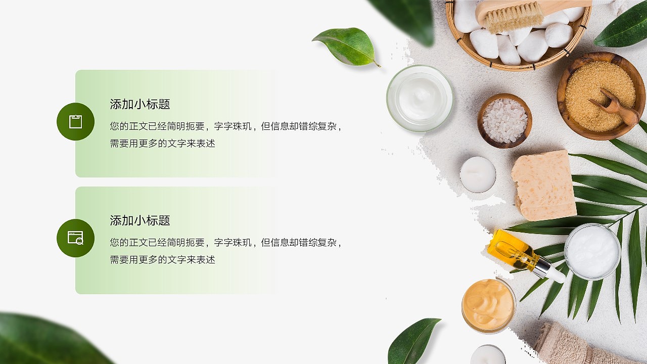 免费PPT模板！美容美妆护肤按摩PPT~（图ZMzA4NjAyMzcy） - PPT/Keynote - 站酷设计师阿拉丁PPT原创素材 - 站酷ZCOOL