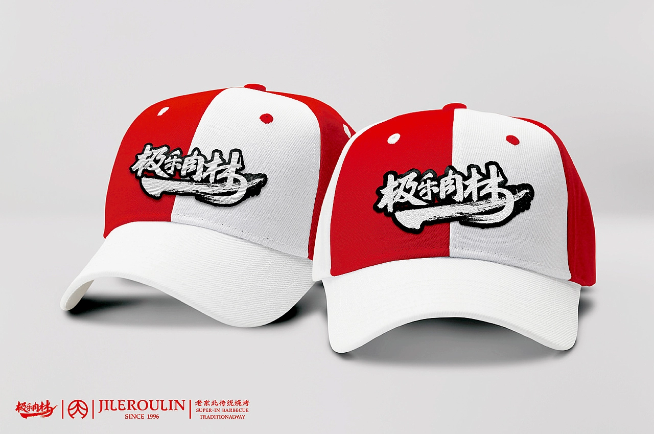 【氙品牌】极乐肉林餐饮全案设计