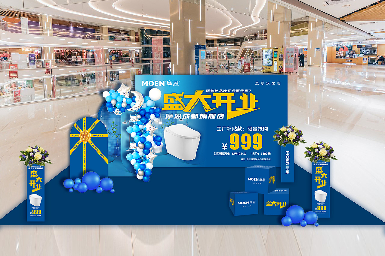 商场美陈设计 家居活动布置 商场新店开业