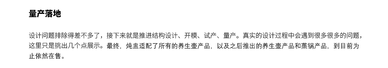 设计过程 | 北鼎炖盅 BUYDEEM A200