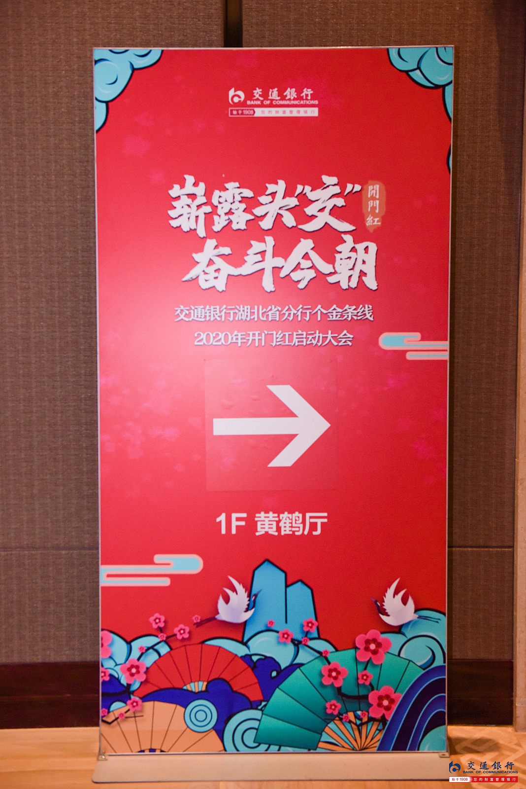 交行开门红主背景等物料（图ZMzE1NDkyNjYw） - 宣传物料 - 站酷设计师可乐保温杯原创素材 - 站酷ZCOOL