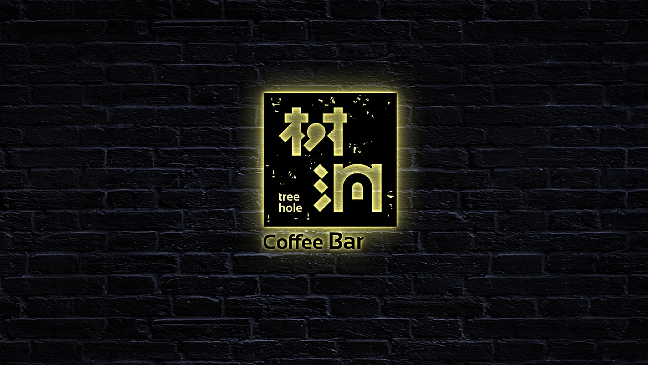 树洞咖啡店标志设计(图ZMzE0MzA5MjEy) - Logo - 站酷设计师THRE3原创素材 - 站酷ZCOOL