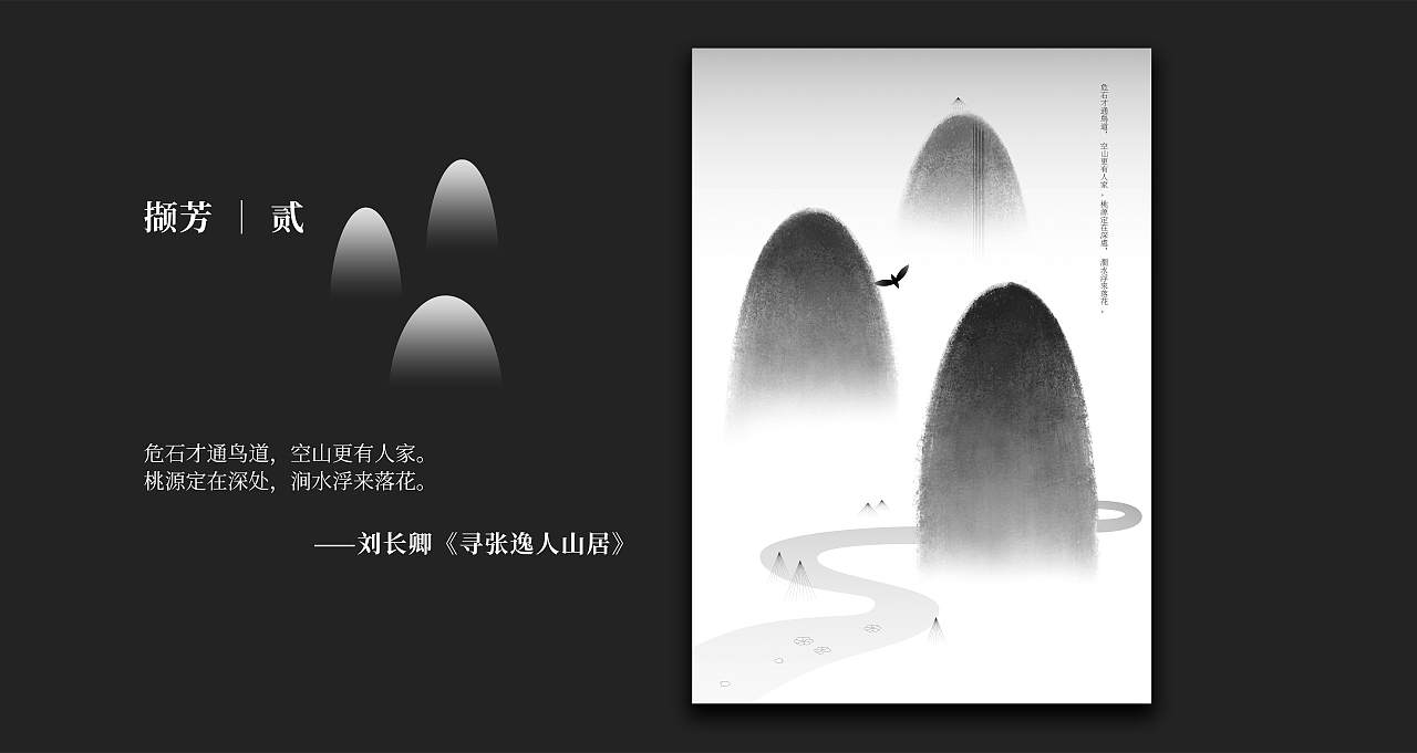 【 撷 芳 】｜ 海报设计（图ZMjk3MDQ4Njk2） - 海报 - 站酷设计师纹焘原创素材 - 站酷ZCOOL