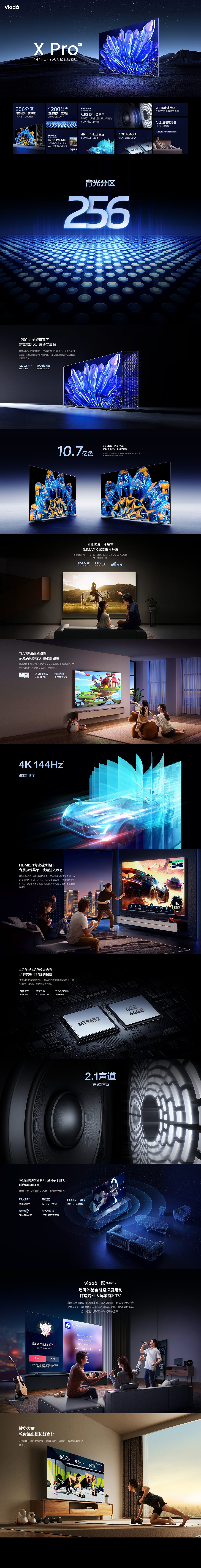 三星游戏电视&壁画电视&海信viddaXpro电视页面升级（图ZMzQ0Njk3MTUy） - 电商 - 站酷设计师来辰原创素材 - 站酷ZCOOL