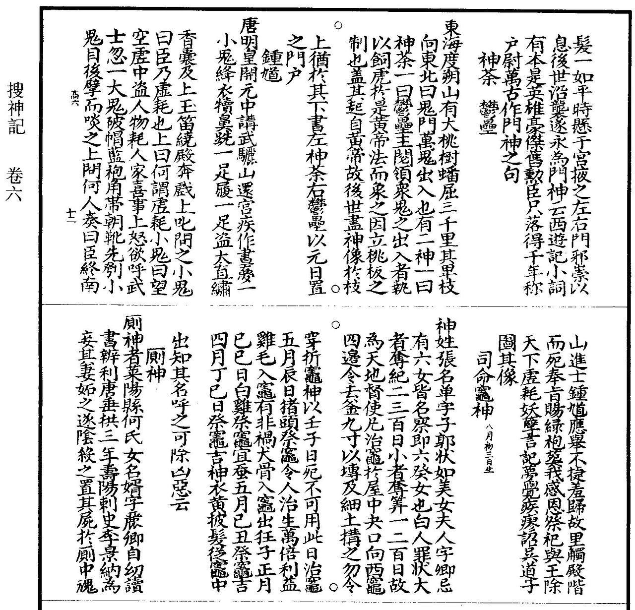 【道教文化】钟馗圣像  高清手机壁纸