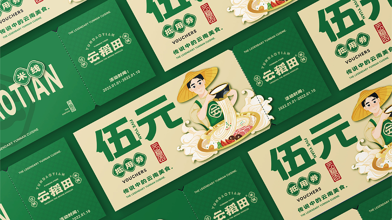 云稻田-云南过桥米线.（图ZMzEzNzI4NTY0） - 品牌 - 站酷设计师志久未来原创素材 - 站酷ZCOOL