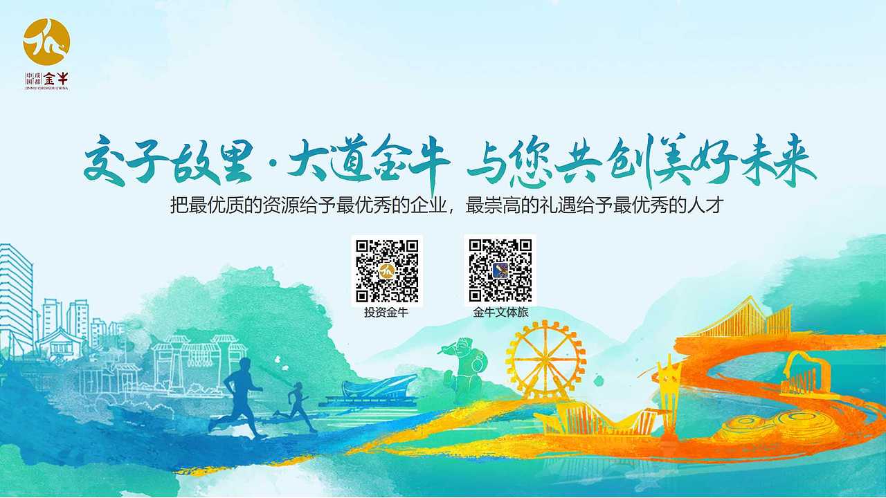 政府推介/汇报ppt