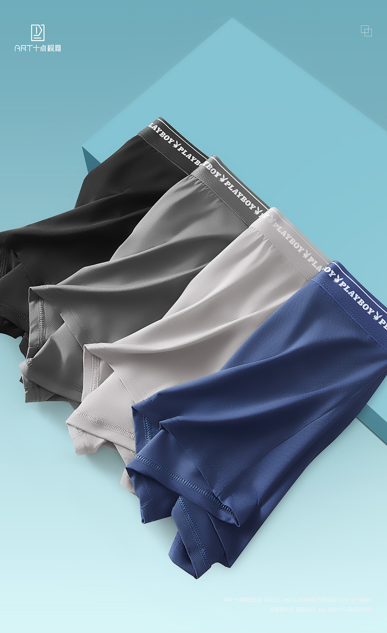 内裤摄影 | 男内裤摄影 x 电商男女内衣裤拍摄修图设计