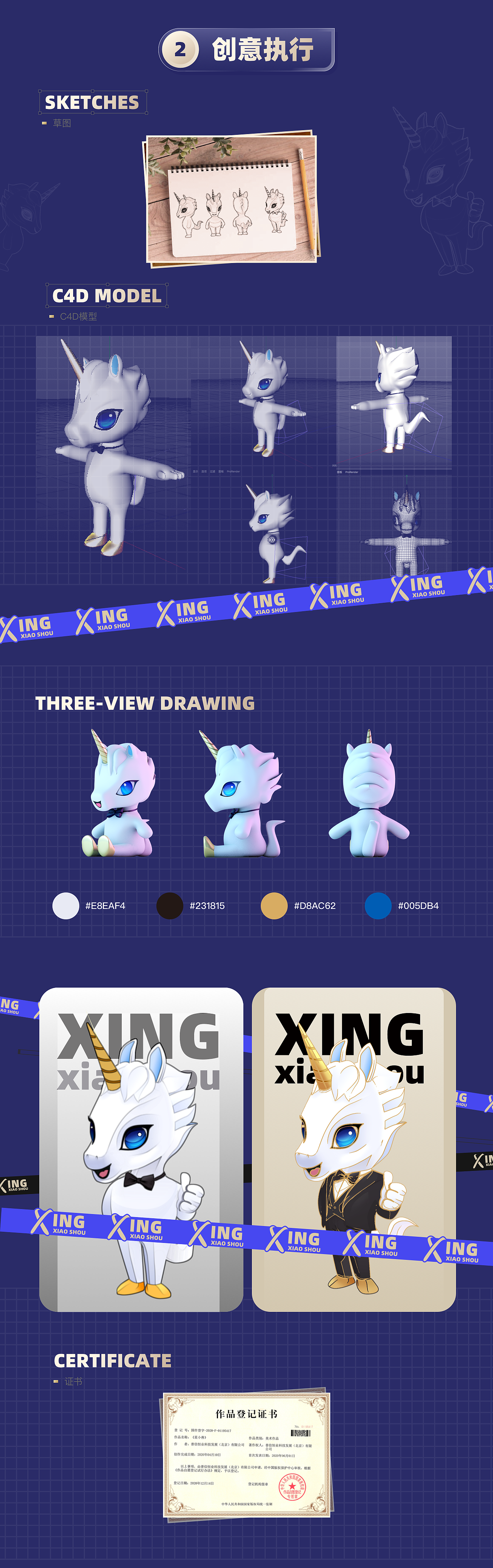 星火数科IP形象-星小兽从0到1诞生（图ZMzExNDQ4ODUy） - IP形象 - 站酷设计师风影_Flying原创素材 - 站酷ZCOOL