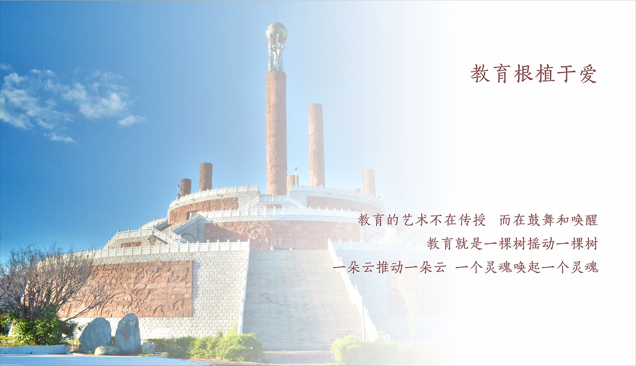 学校文化方案（理念方案、设计方案）中的“序”（一）（图ZMzQzMDQ1OTY4） - 品牌 - 站酷设计师DooHi原创素材 - 站酷ZCOOL