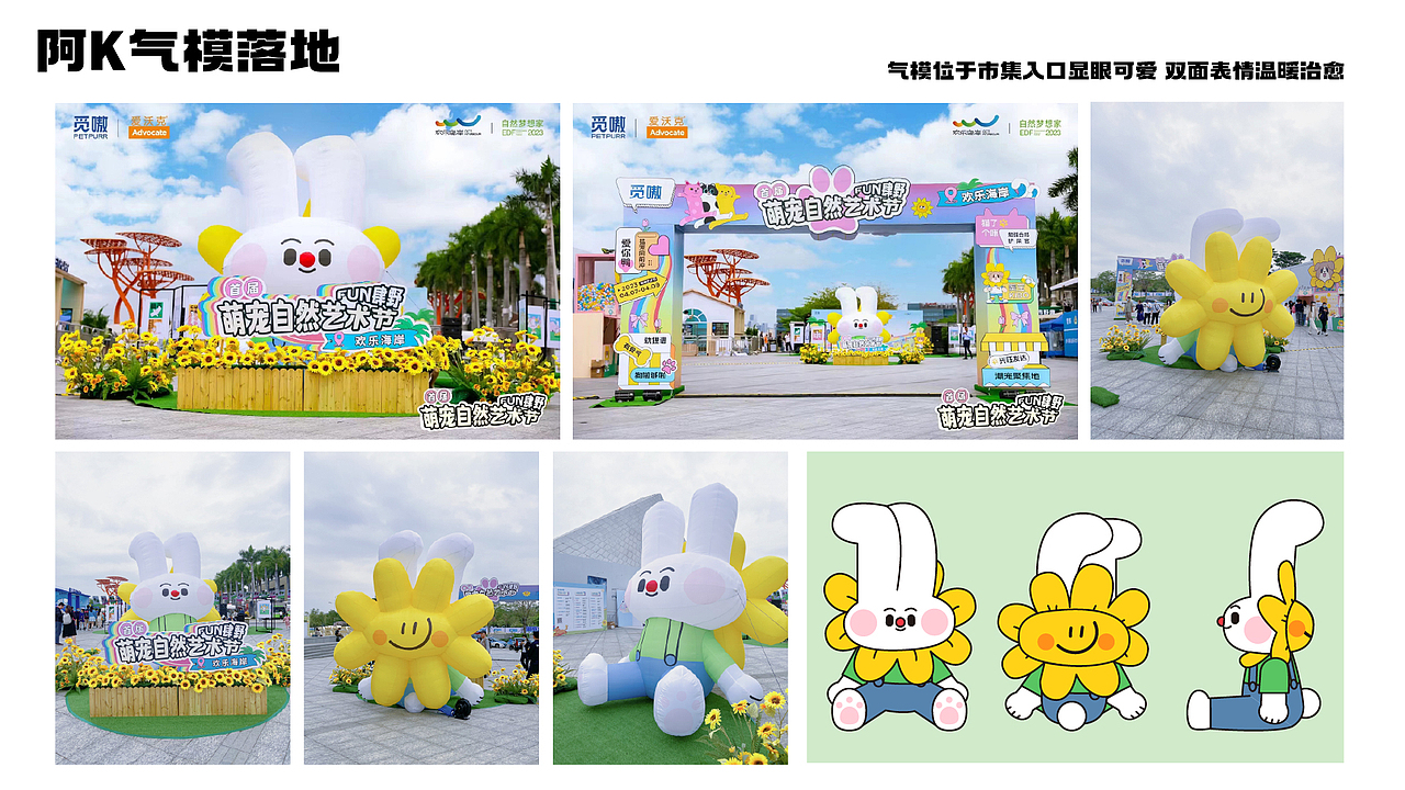 搞怪阿K兔子IP设计延展+商业落地