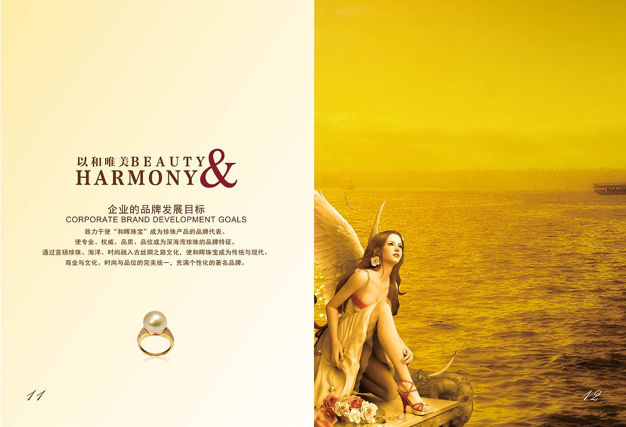 珠宝画册（图ZMTkxOTQ2ODg=） - 书籍/画册 - 站酷设计师天域设计原创素材 - 站酷ZCOOL