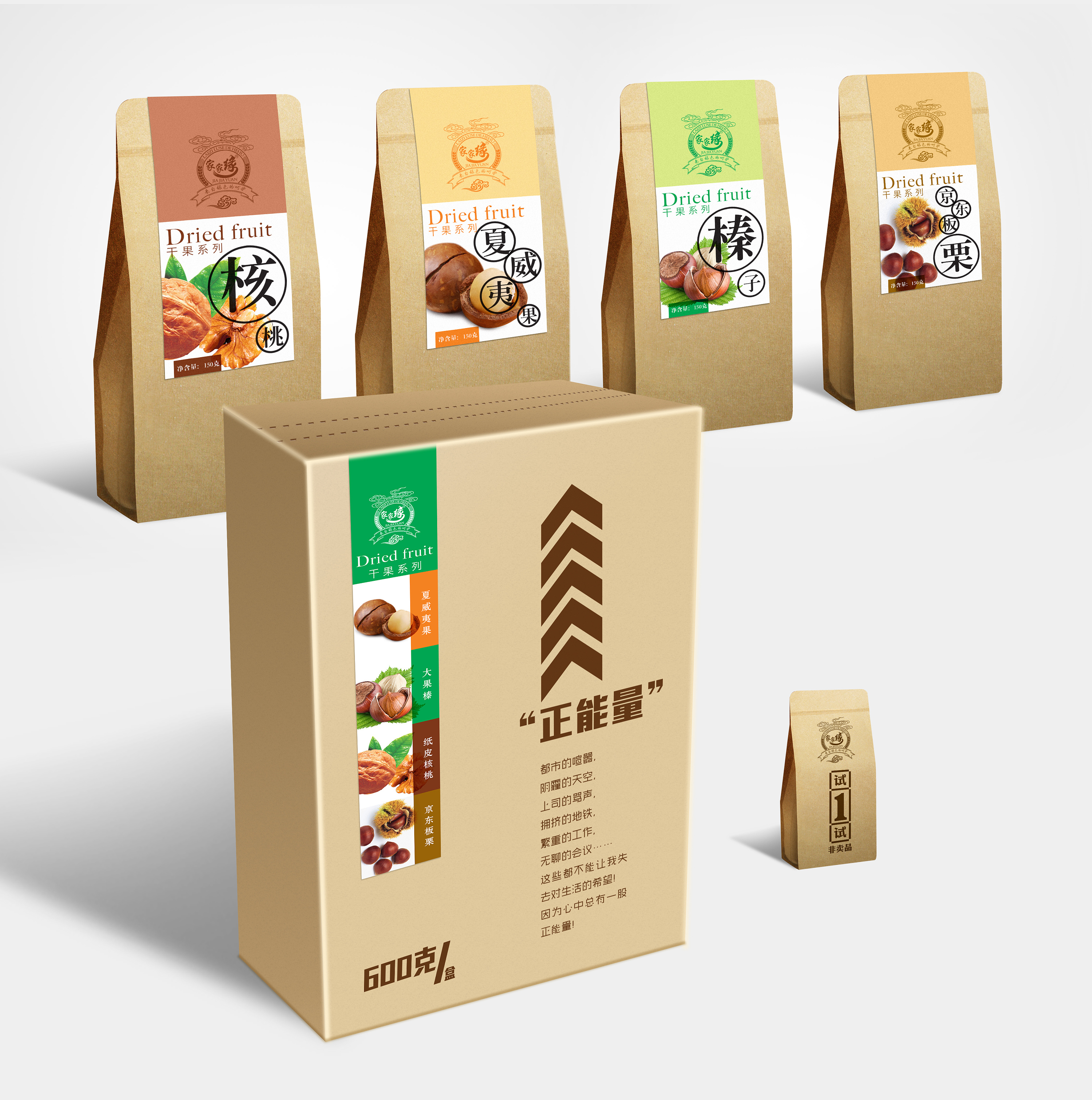 坚果 包装设计|Graphic Design|Packaging|盐间的盐_Original作品-站酷(ZCOOL)