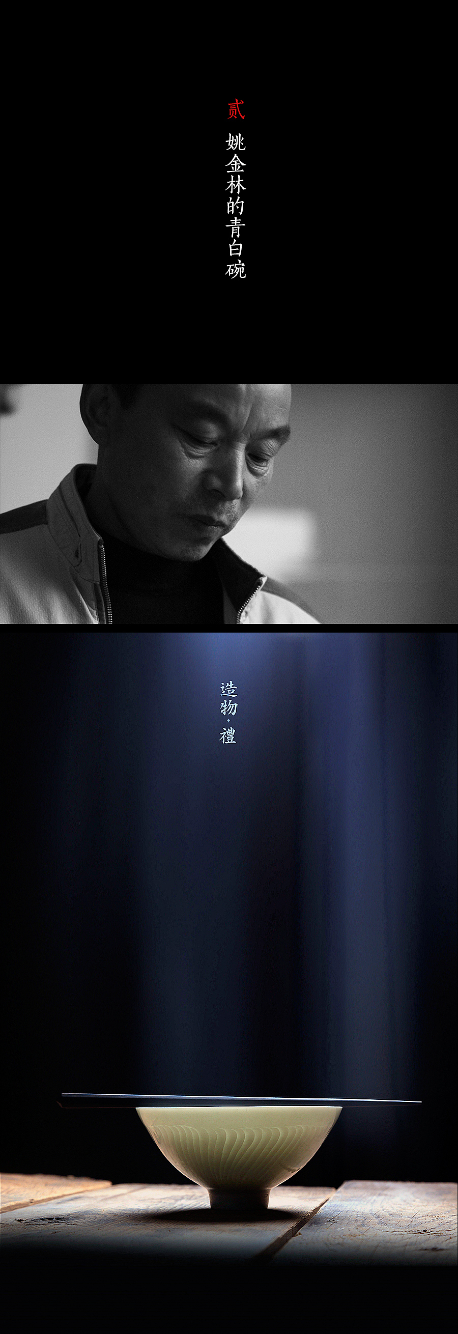 用最中国的方式做一个中国礼【自然造物】