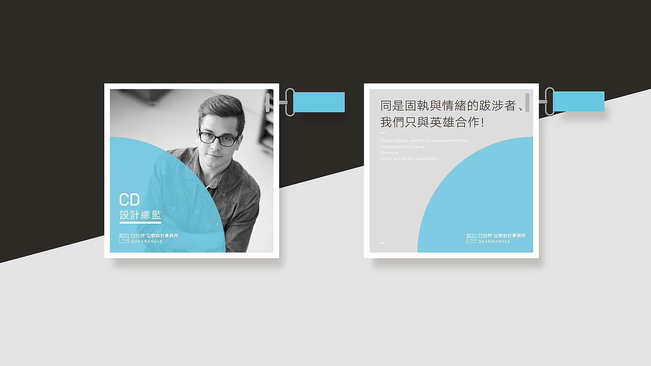 四合院 . 空间设计事务所品牌设计 / 树字设计工作室