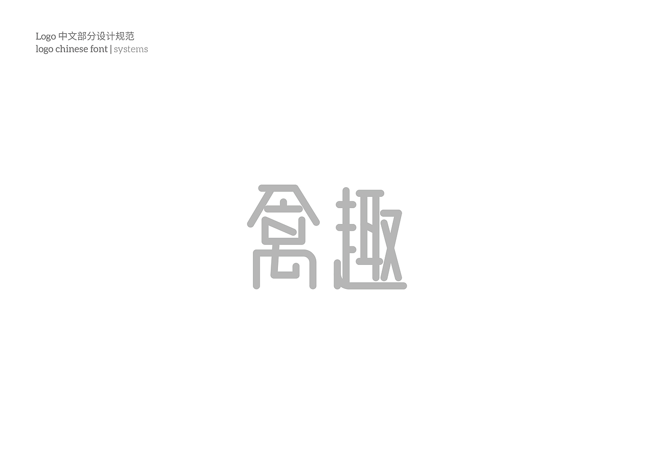 "禽趣"餐饮视觉形象系统（图ZNzg0MTk1MzI=） - Logo - 站酷设计师fuzzy_view原创素材 - 站酷ZCOOL