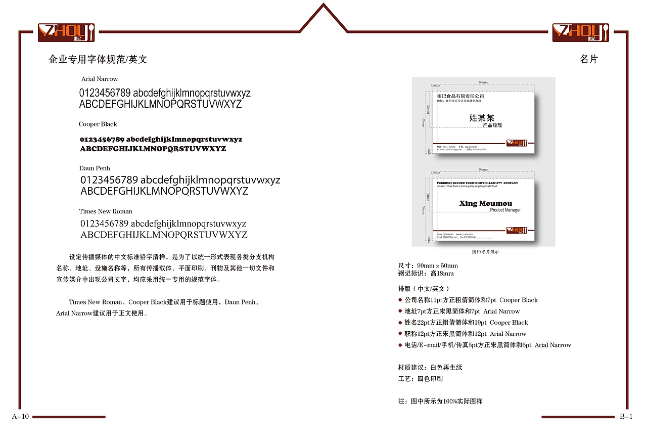 粥记UI设计手册（图ZOTIyNTczMjg=） - 书籍/画册 - 站酷设计师遇见你我原创素材 - 站酷ZCOOL