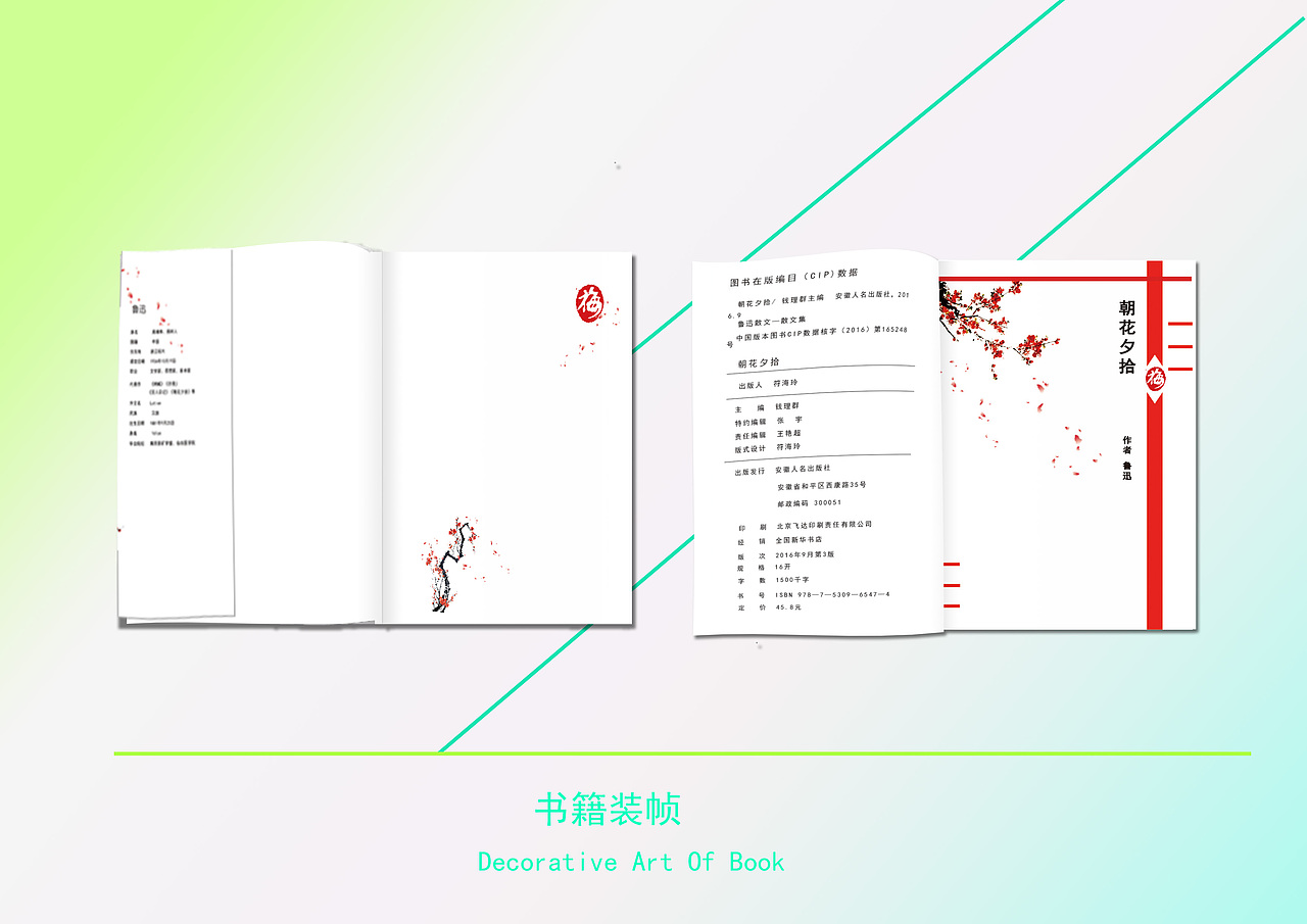 作品集（图ZOTc4NDM2MzY=） - 书籍/画册 - 站酷设计师巴塞罗那的邂逅原创素材 - 站酷ZCOOL