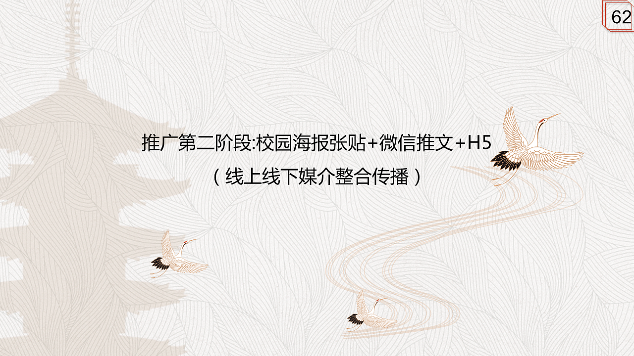 知匠心·致匠心永寿非遗推广方案改版（图ZMTE1NDUwODA4） - 品牌 - 站酷设计师顾慎言原创素材 - 站酷ZCOOL