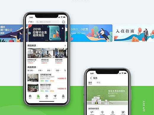 租房APP概念设计-UI DESGIN（个人主页-ZMzQzOTg1NjQ=） - APP界面 - 站酷设计师taozi酱原创素材 - 站酷ZCOOL