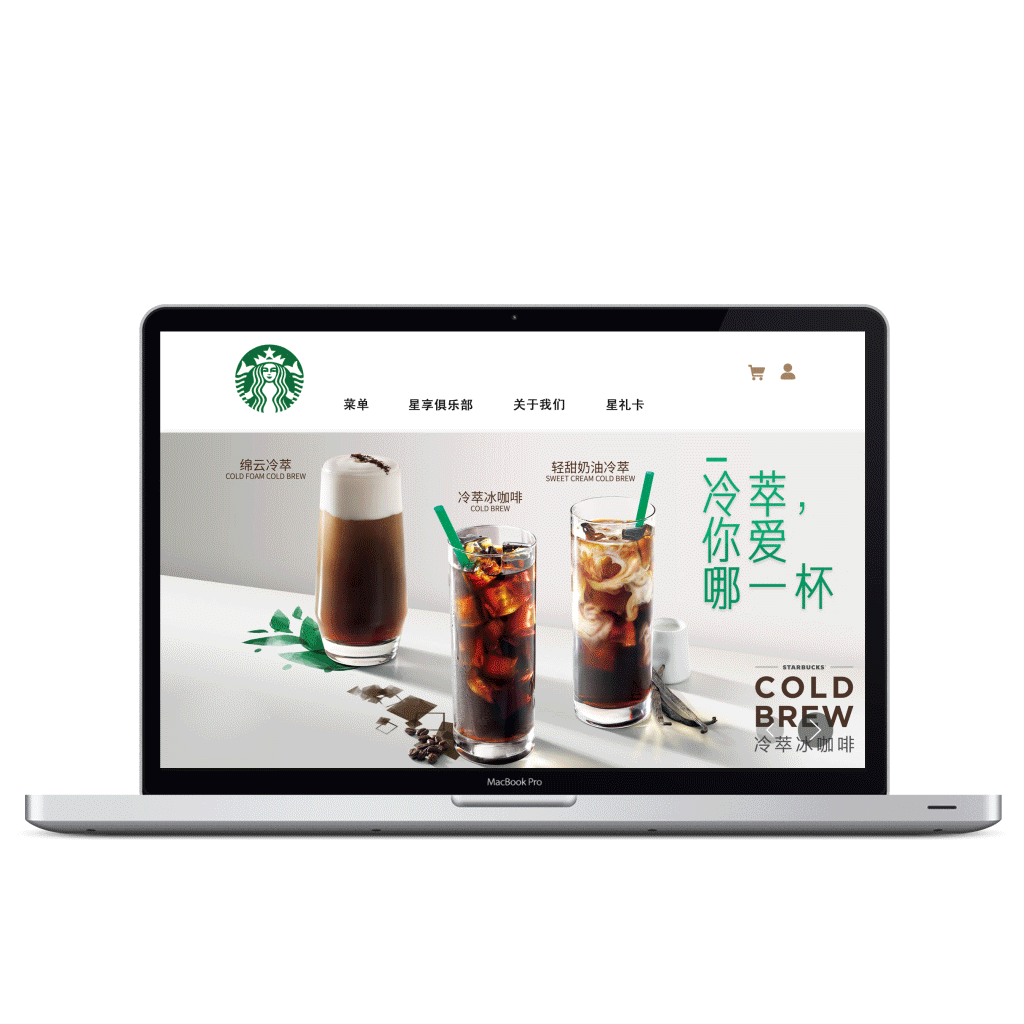 星巴克网页改版（图ZMTU2Mjc5ODI4） - 企业官网 - 站酷设计师笑笑跳原创素材 - 站酷ZCOOL
