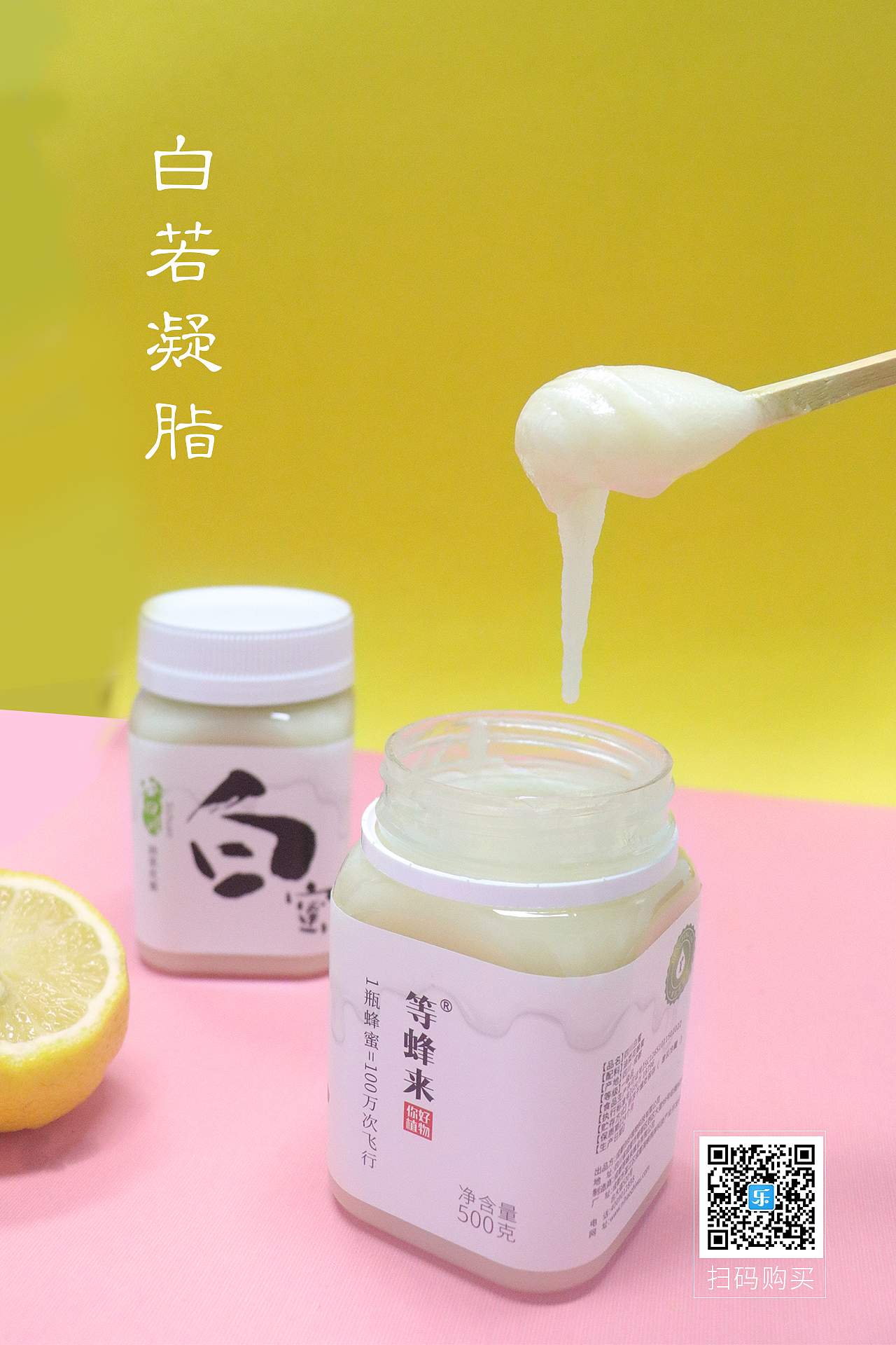 等蜂来白蜜（图ZMTY0NjkzMjIw） - 产品摄影 - 站酷设计师Cbiubiu原创素材 - 站酷ZCOOL