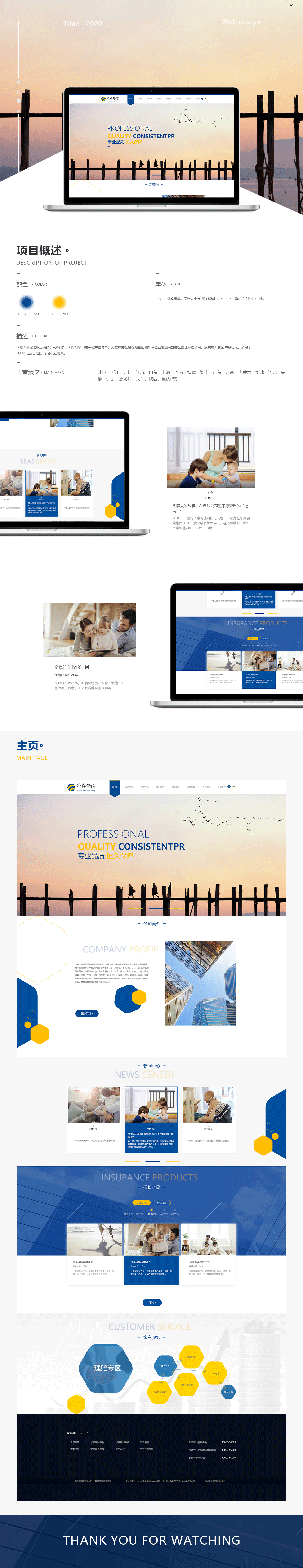 網(wǎng)站首頁(yè)（圖ZMjI0Nzg1NTMy） - 企業(yè)官網(wǎng) - 站酷設(shè)計(jì)師胡嚕原創(chuàng)素材 - 站酷ZCOOL