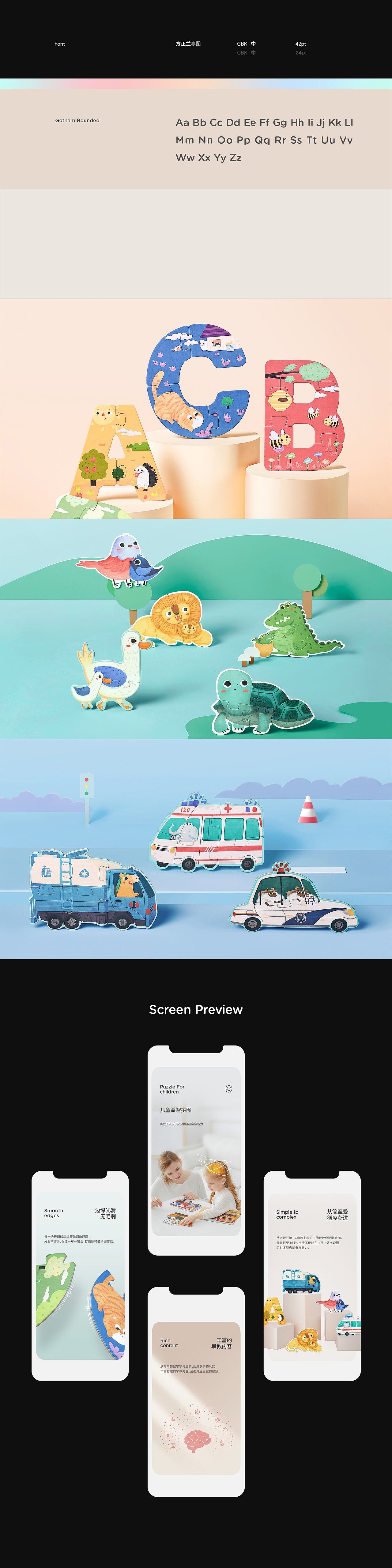 2020年度详情页作品合集(选)