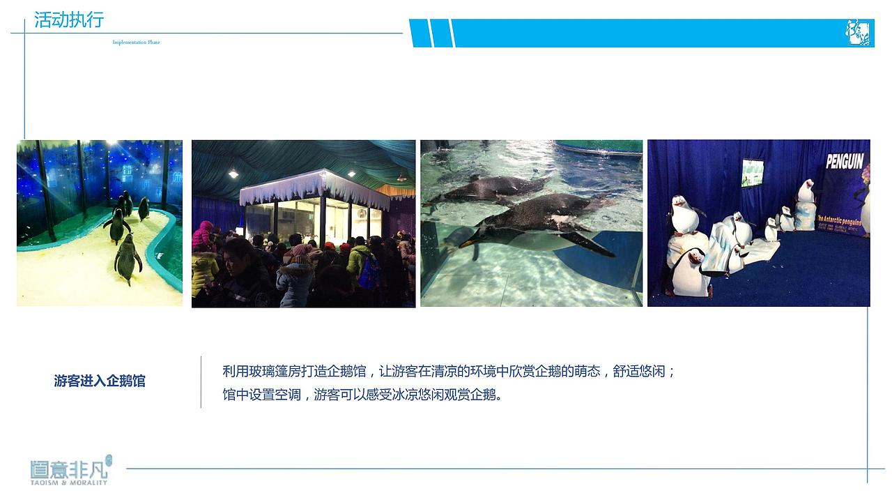 2017沙家浜XXX冰雪狂欢嘉年华活动方案-烽策网（图ZMjg5Mzc0NTAw） - 文案/策划 - 站酷设计师Z546001398原创素材 - 站酷ZCOOL