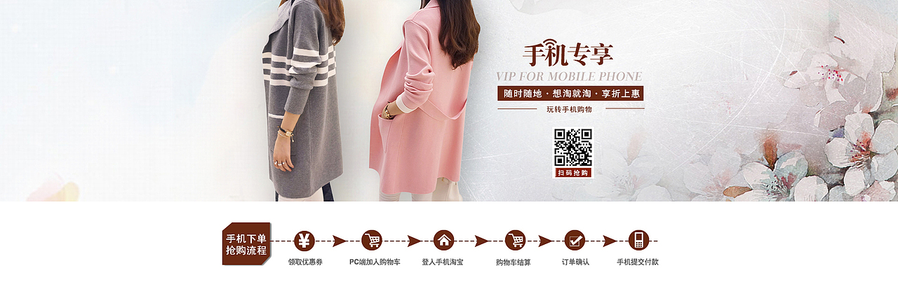 手机专享价（图ZMzgzMjc0MzY=） - 运营设计 - 站酷设计师b091202105原创素材 - 站酷ZCOOL