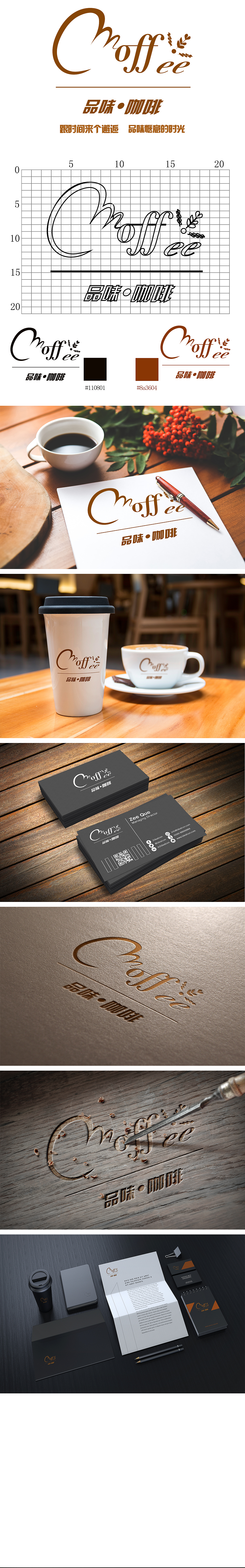 喝杯coffee的时间（图ZNDU1NTA0MjA=） - Logo - 站酷设计师笔尖生象原创素材 - 站酷ZCOOL