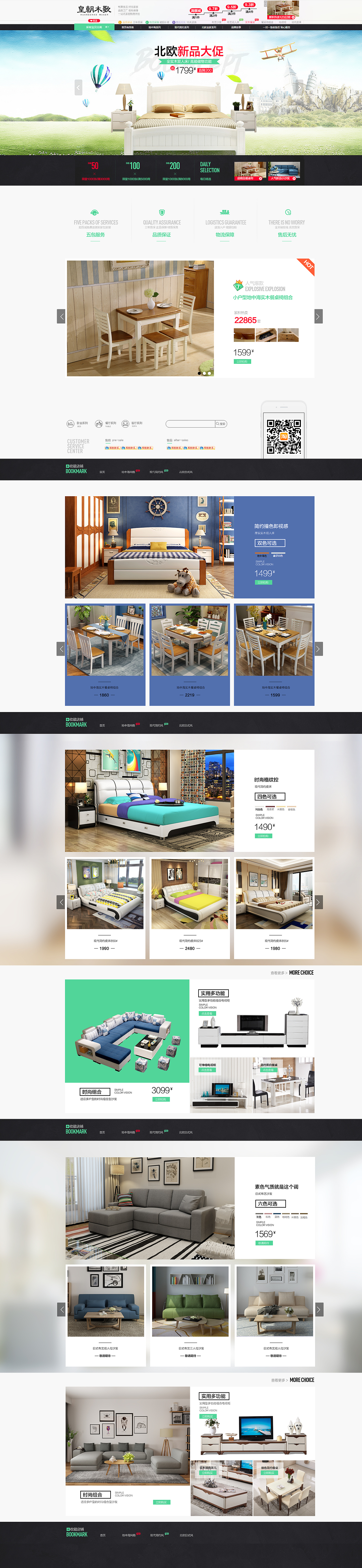 又是一个简单的首页。简单就是耐看。