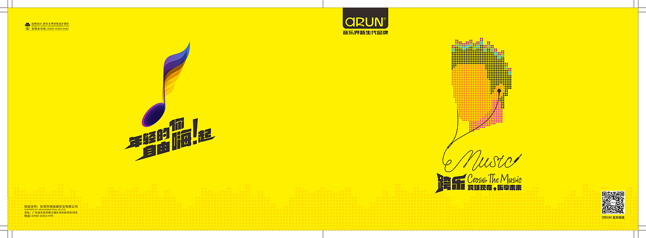 耳机画册（图ZNjAxNDk3NjA=） - 书籍/画册 - 站酷设计师ALWIN设计原创素材 - 站酷ZCOOL