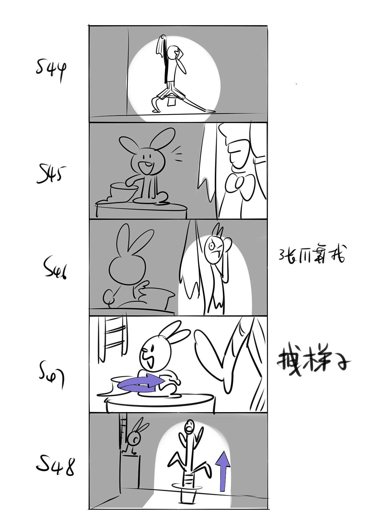 魔术师与兔子分镜临摹