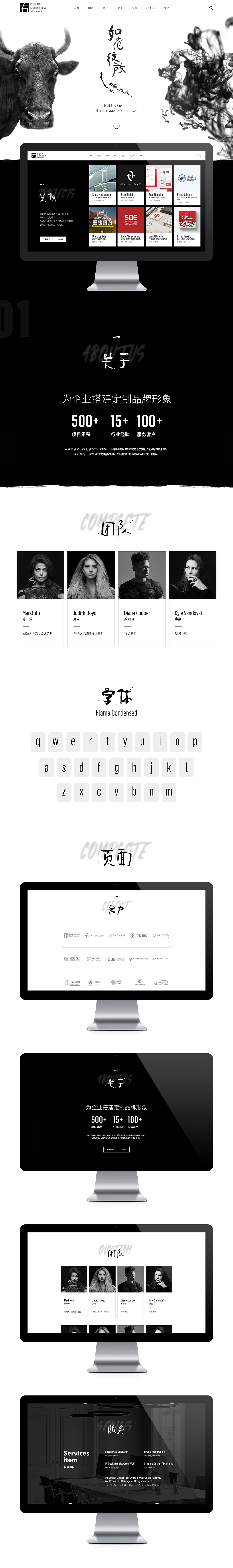 右边印象——设计顾问机构