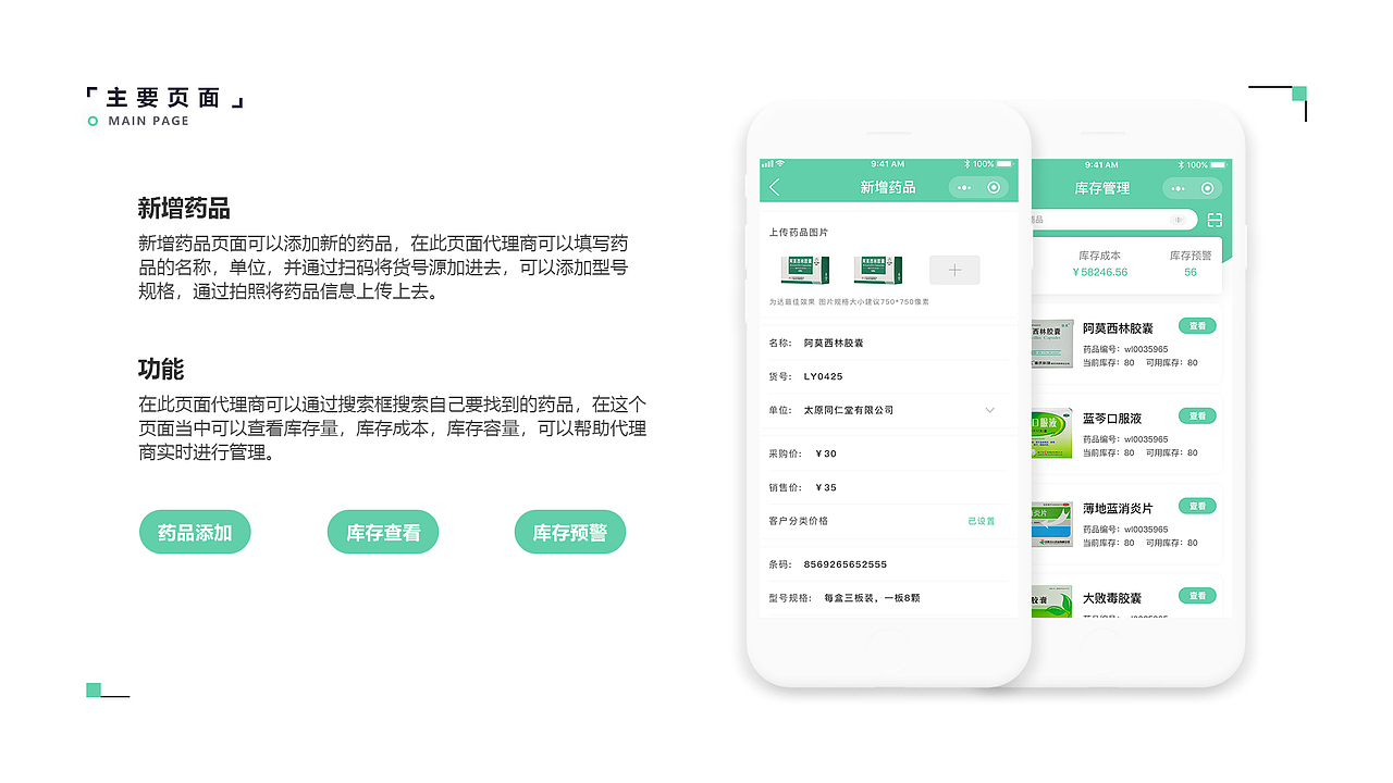UI设计作品集|UI|APP界面|网页|小程序