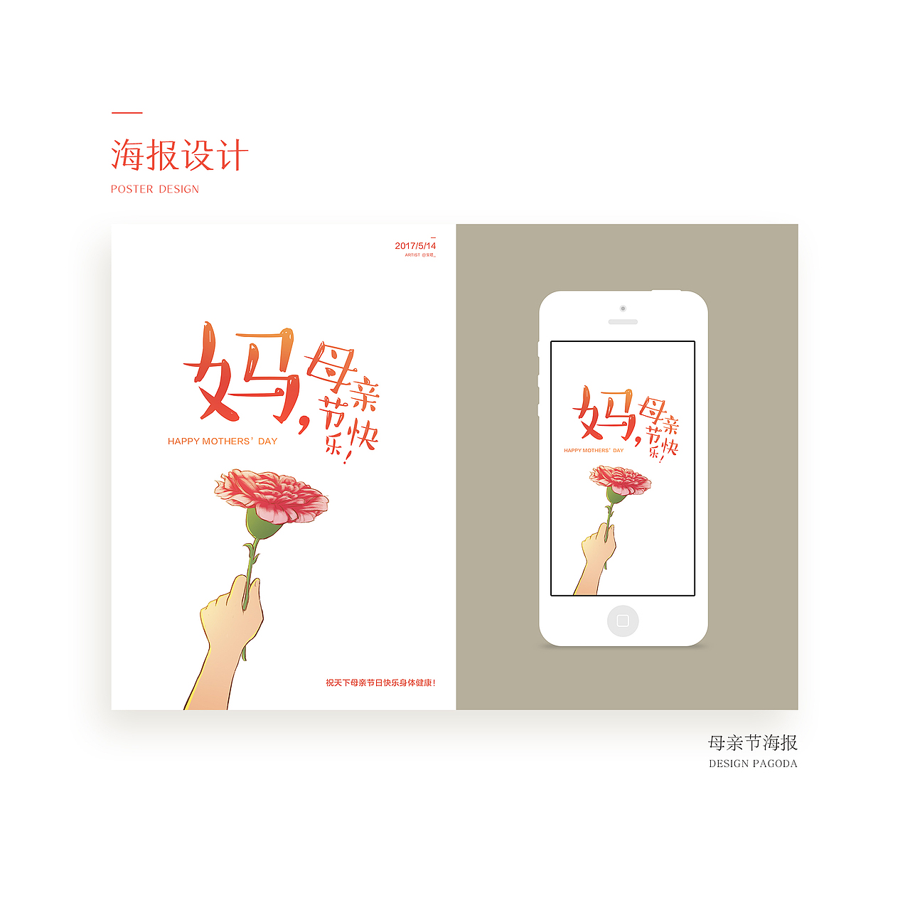 #2017上半年作品集（平面/插画）（图ZODA2MDIyODg=） - 书籍/画册 - 站酷设计师Tatta_原创素材 - 站酷ZCOOL