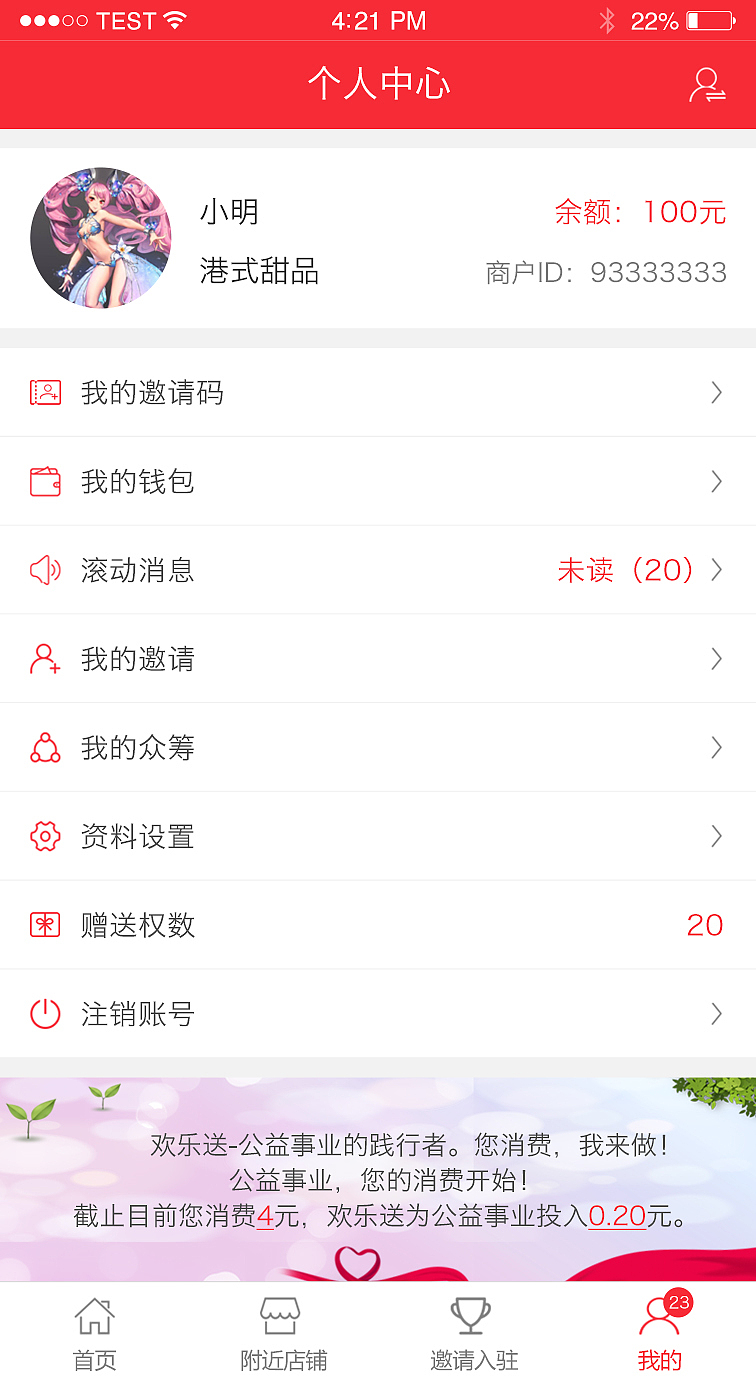 欢乐送（图ZMTAwMzk5MDg4） - APP界面 - 站酷设计师社会筱佳姐原创素材 - 站酷ZCOOL