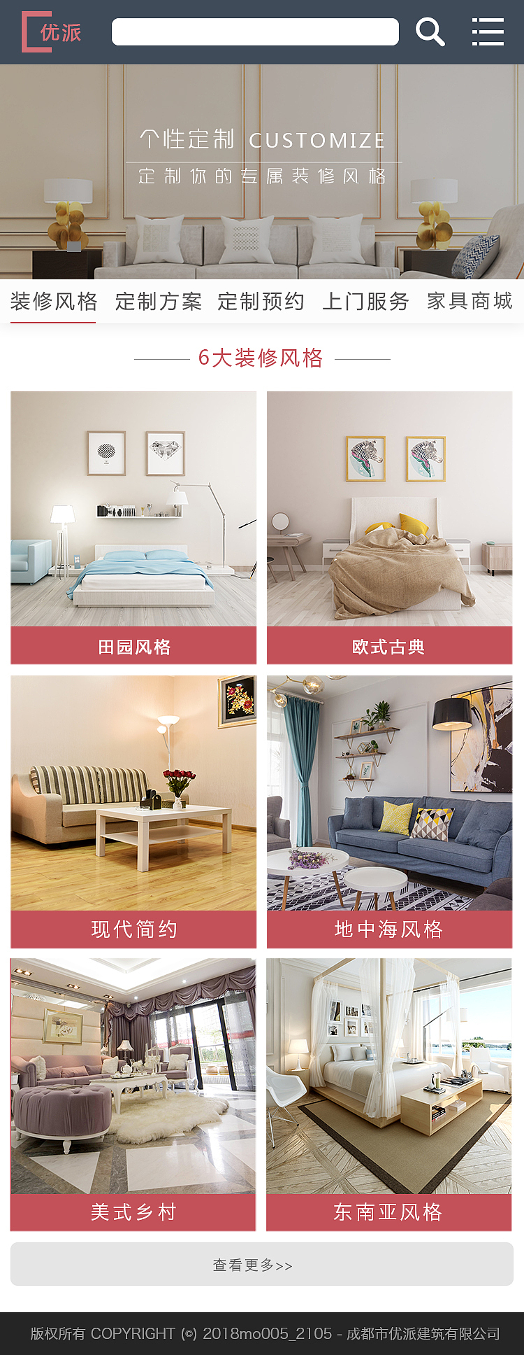 企业官网移动端（图ZMTIzNzM5NTg4） - 企业官网 - 站酷设计师浅寻原创素材 - 站酷ZCOOL